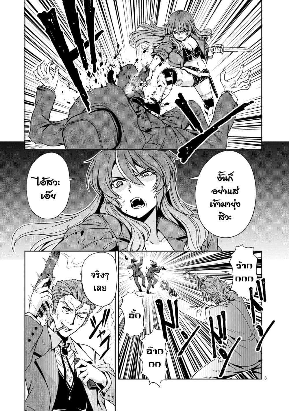 Despair Memory Gundam Sequel page 3