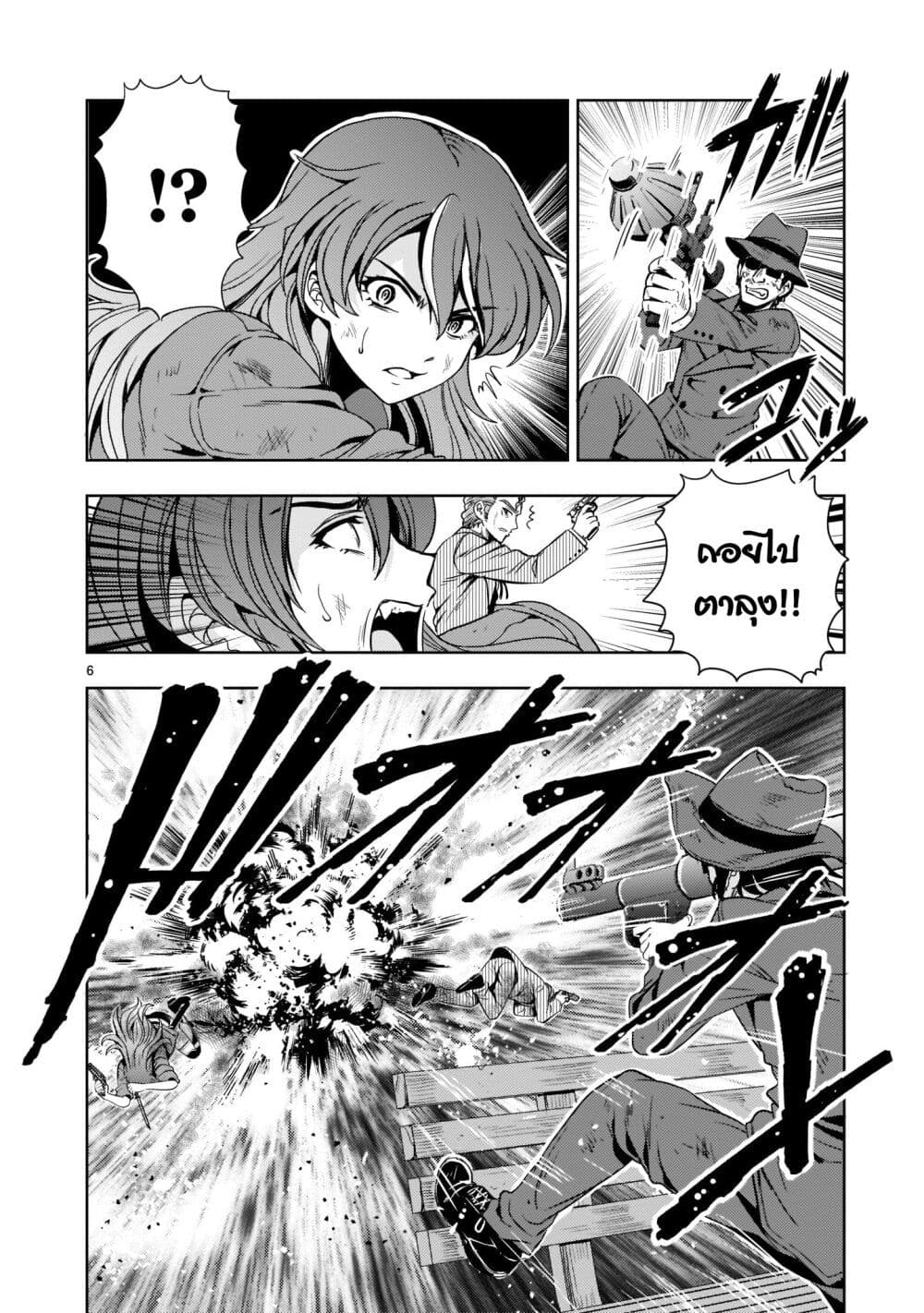 Despair Memory Gundam Sequel page 6