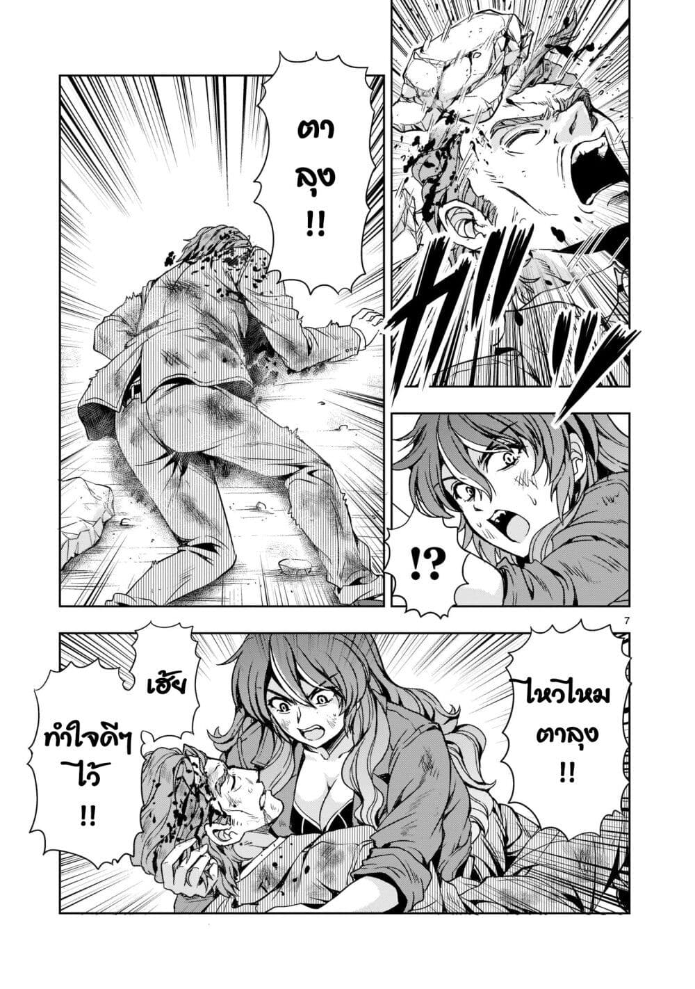 Despair Memory Gundam Sequel page 7