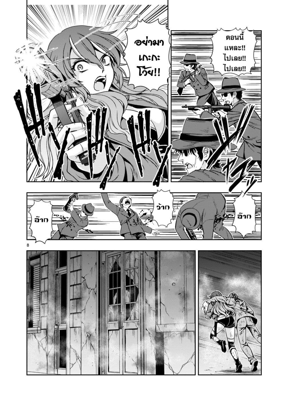 Despair Memory Gundam Sequel page 8