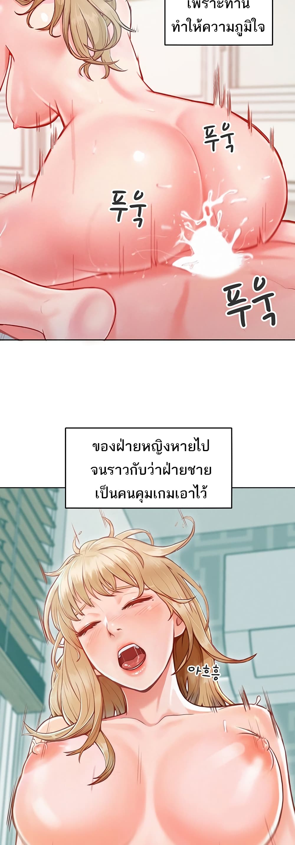 Despise Girl page 4