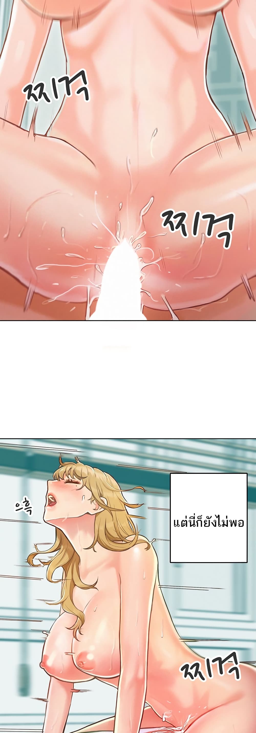 Despise Girl page 5