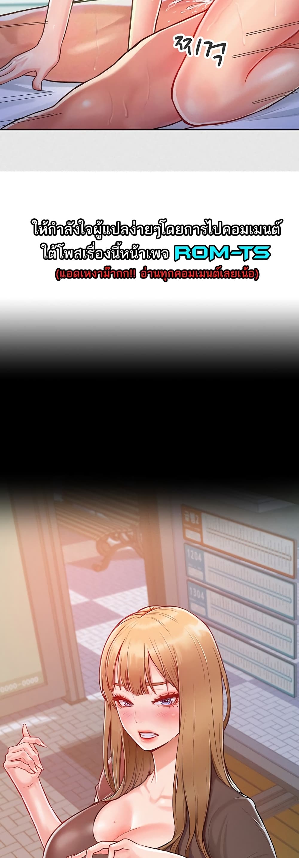 Despise Girl page 6