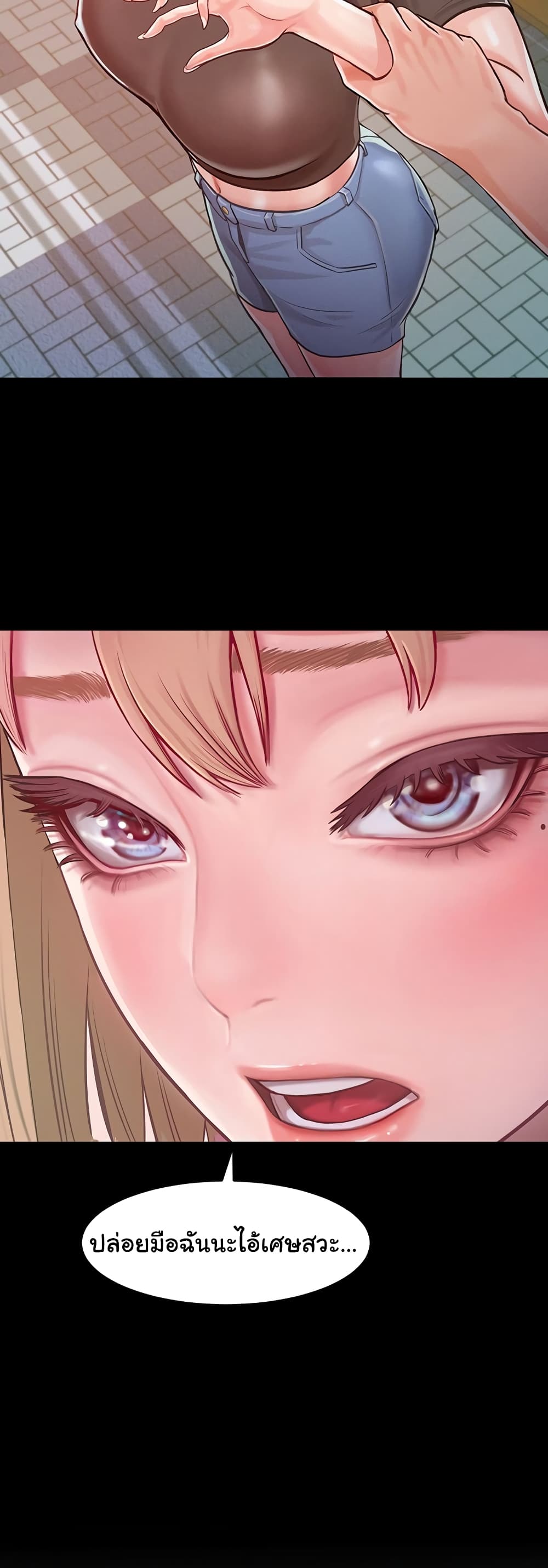 Despise Girl page 7
