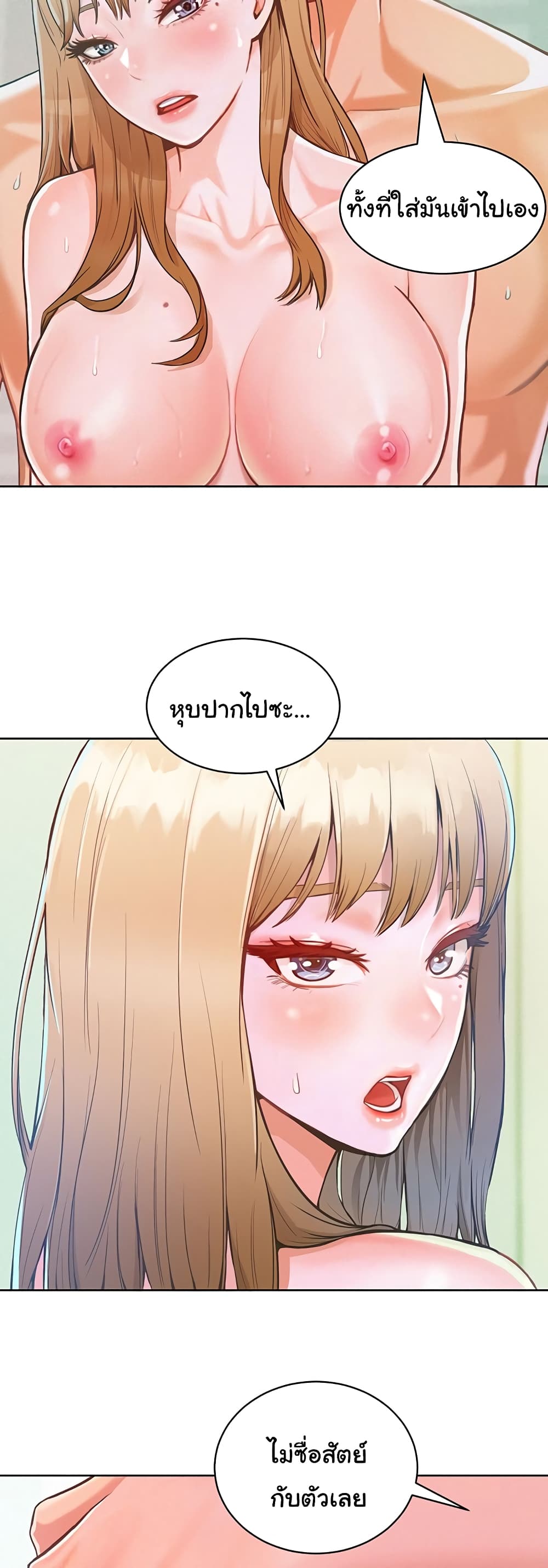Despise Girl page 10