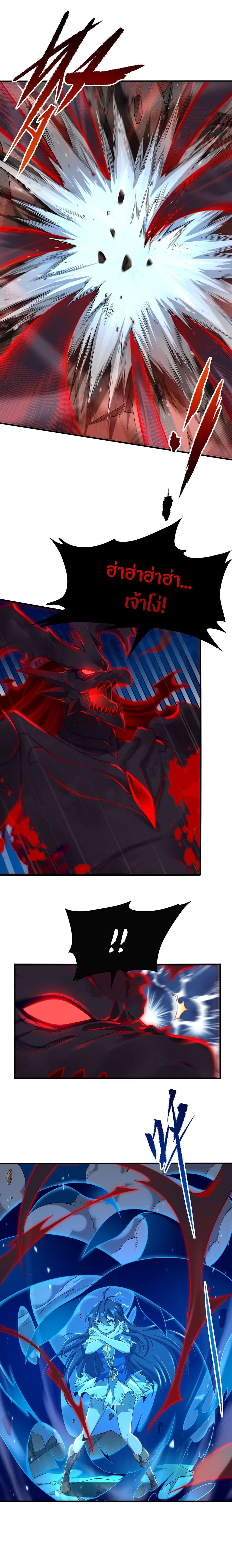 Despite Coming From the Abyss, I Will Save Humanity page 10