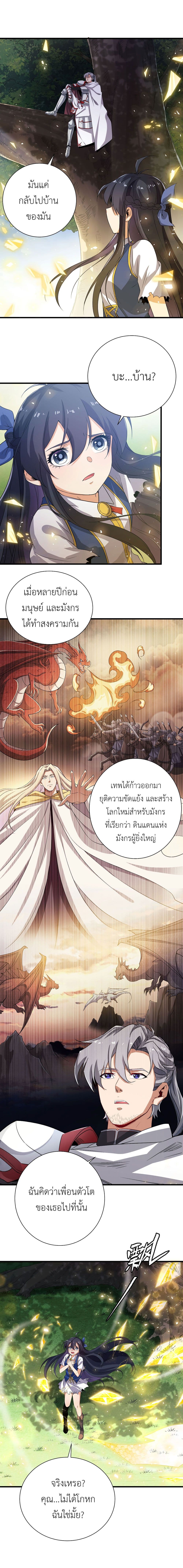 Despite Coming From the Abyss, I Will Save Humanity page 7