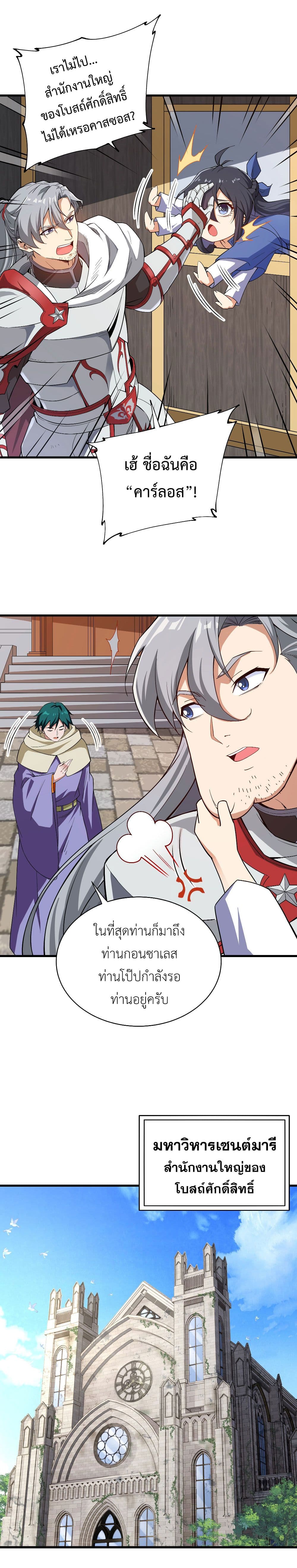 Despite Coming From the Abyss, I Will Save Humanity page 3