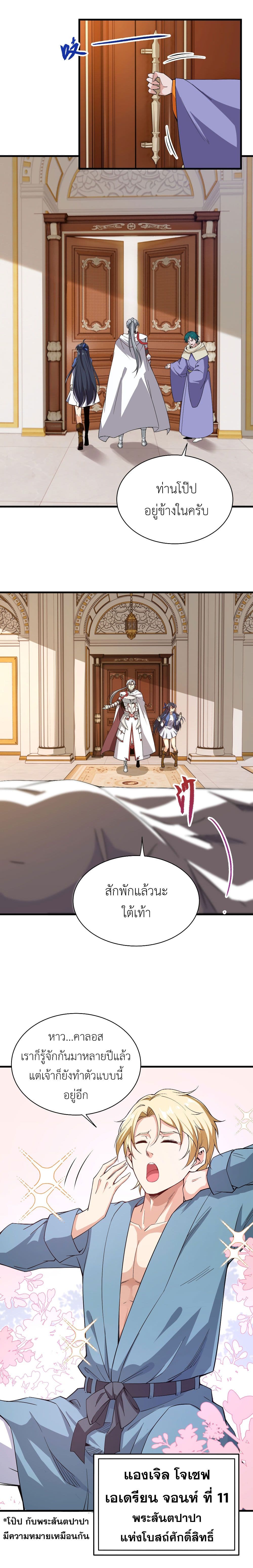 Despite Coming From the Abyss, I Will Save Humanity page 4