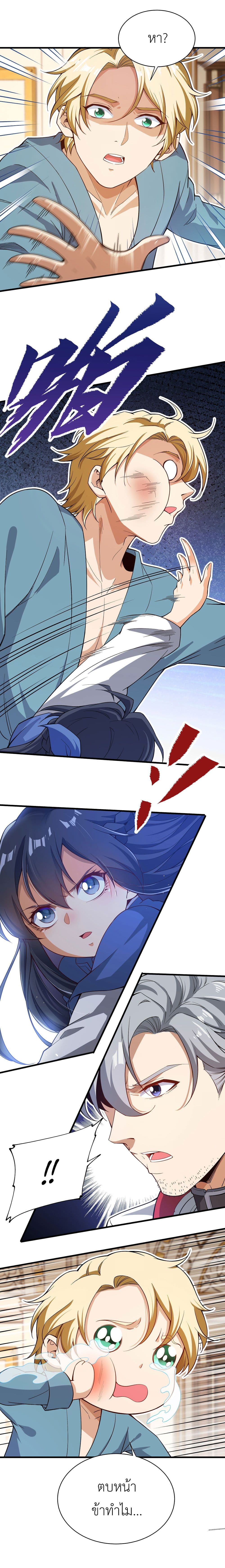 Despite Coming From the Abyss, I Will Save Humanity page 7