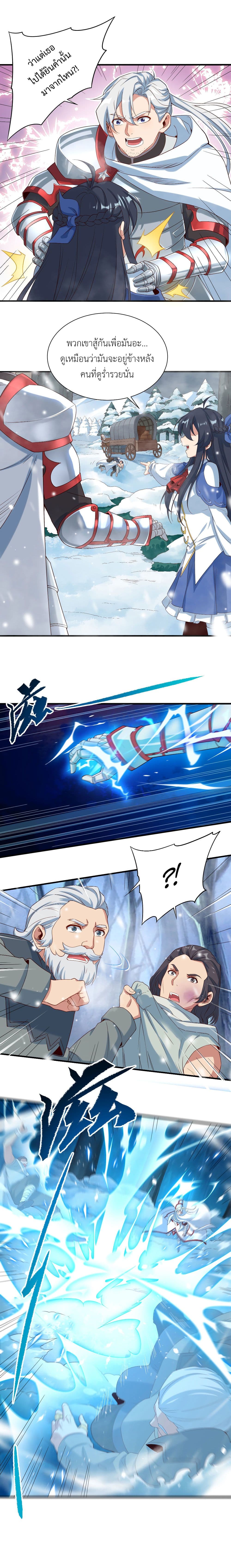 Despite Coming From the Abyss, I Will Save Humanity page 4