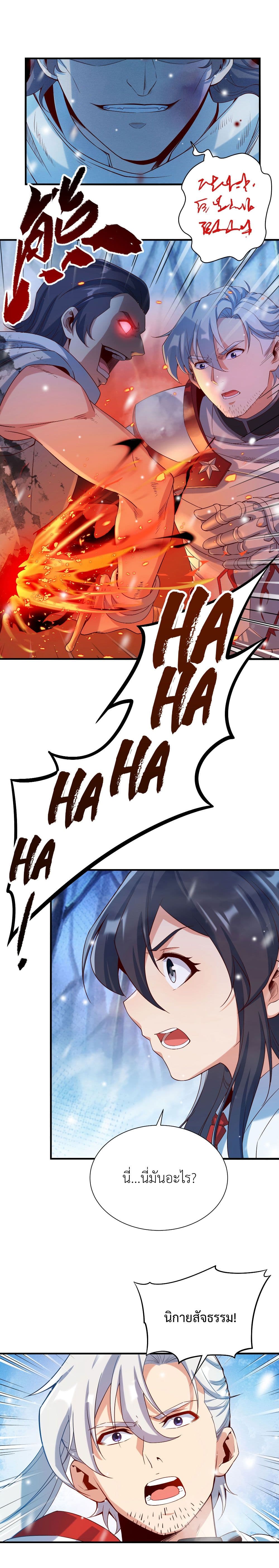 Despite Coming From the Abyss, I Will Save Humanity page 7