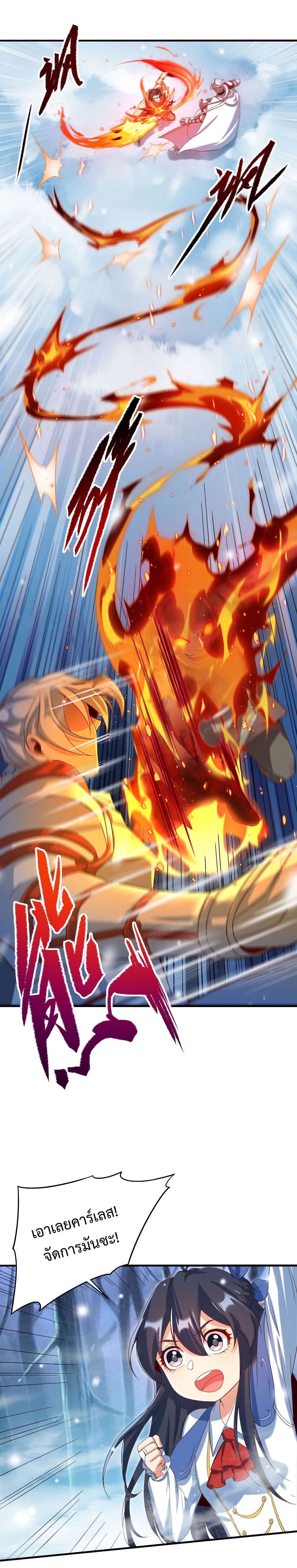 Despite Coming From the Abyss, I Will Save Humanity page 8