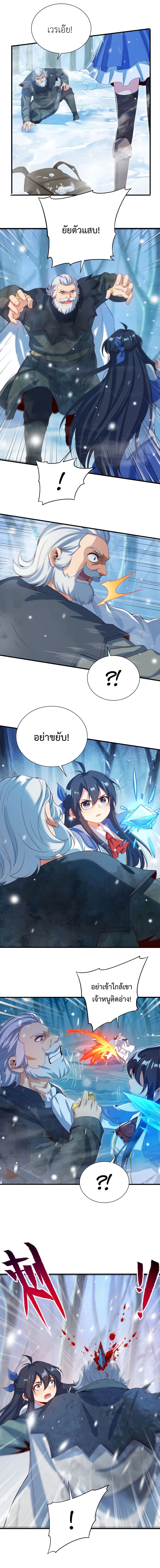 Despite Coming From the Abyss, I Will Save Humanity page 9