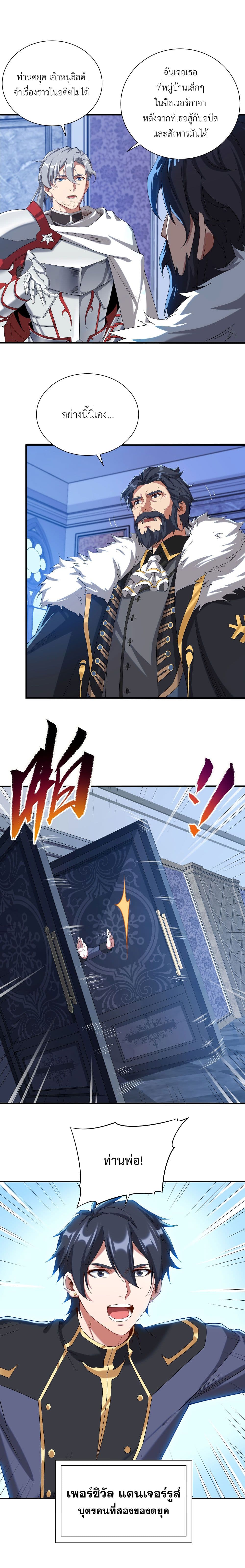 Despite Coming From the Abyss, I Will Save Humanity page 3