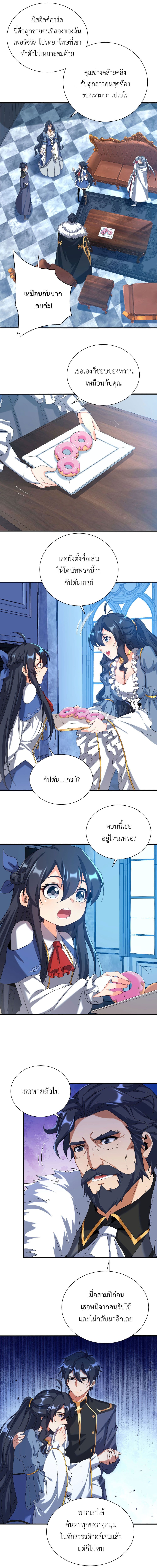 Despite Coming From the Abyss, I Will Save Humanity page 6