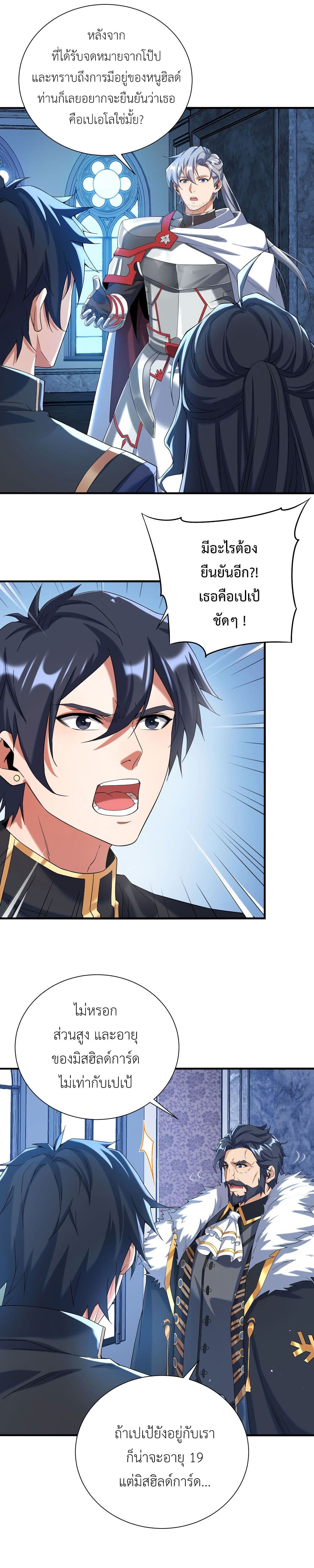 Despite Coming From the Abyss, I Will Save Humanity page 7