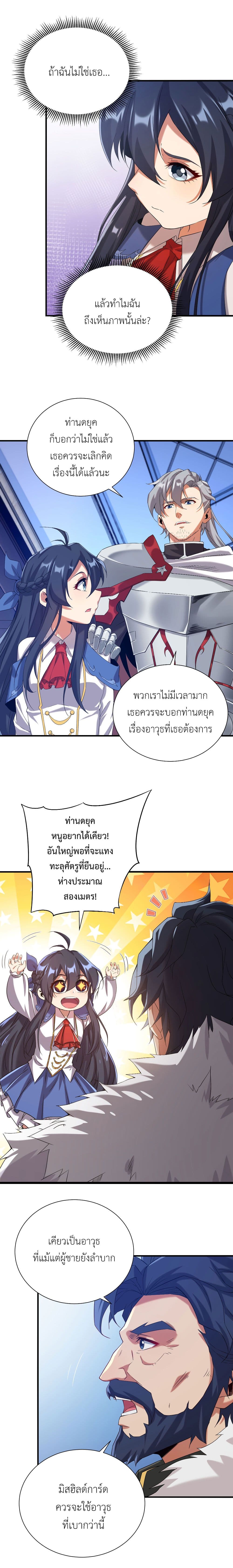 Despite Coming From the Abyss, I Will Save Humanity page 8