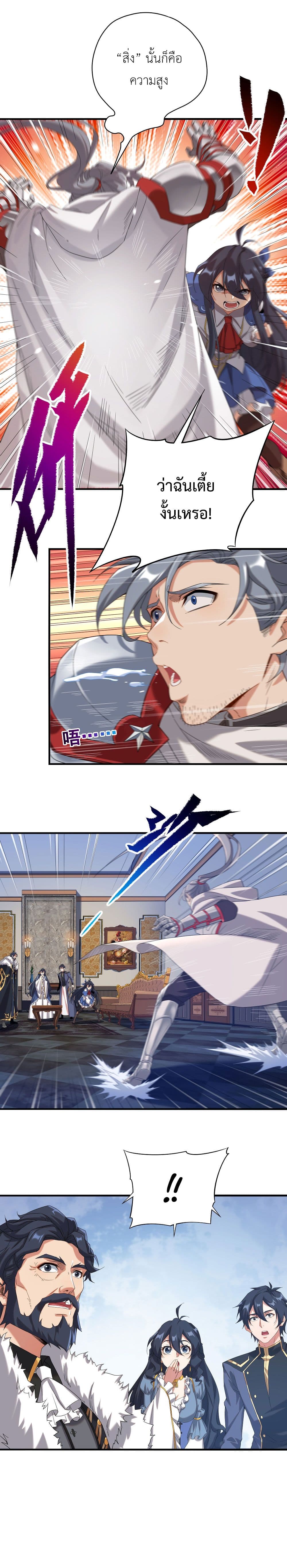 Despite Coming From the Abyss, I Will Save Humanity page 10