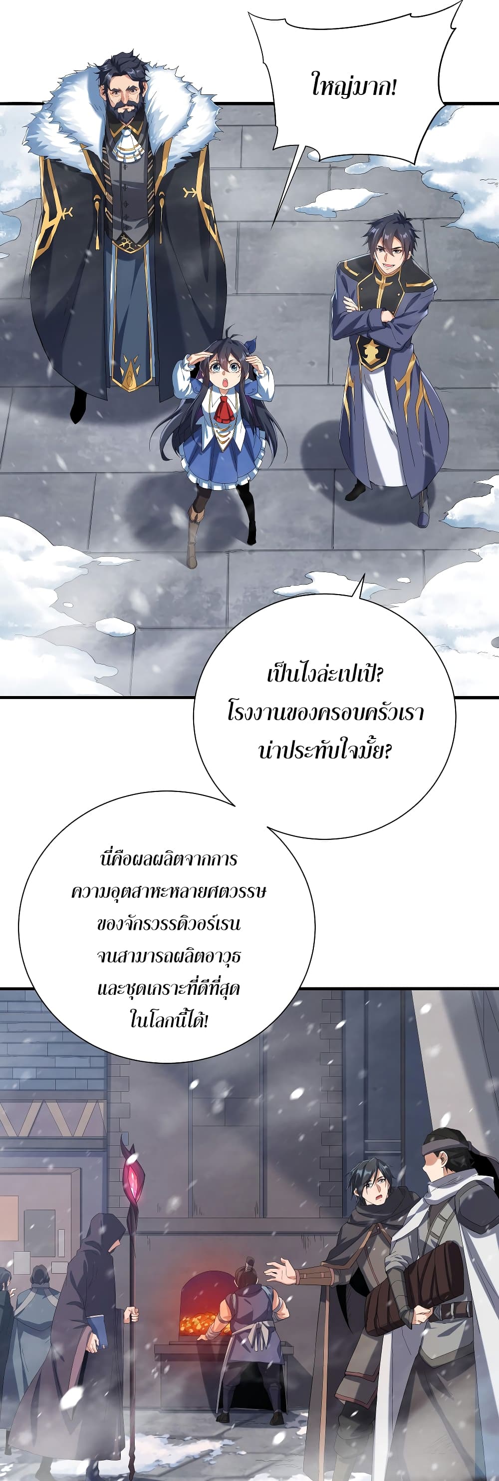 Despite Coming From the Abyss, I Will Save Humanity page 3