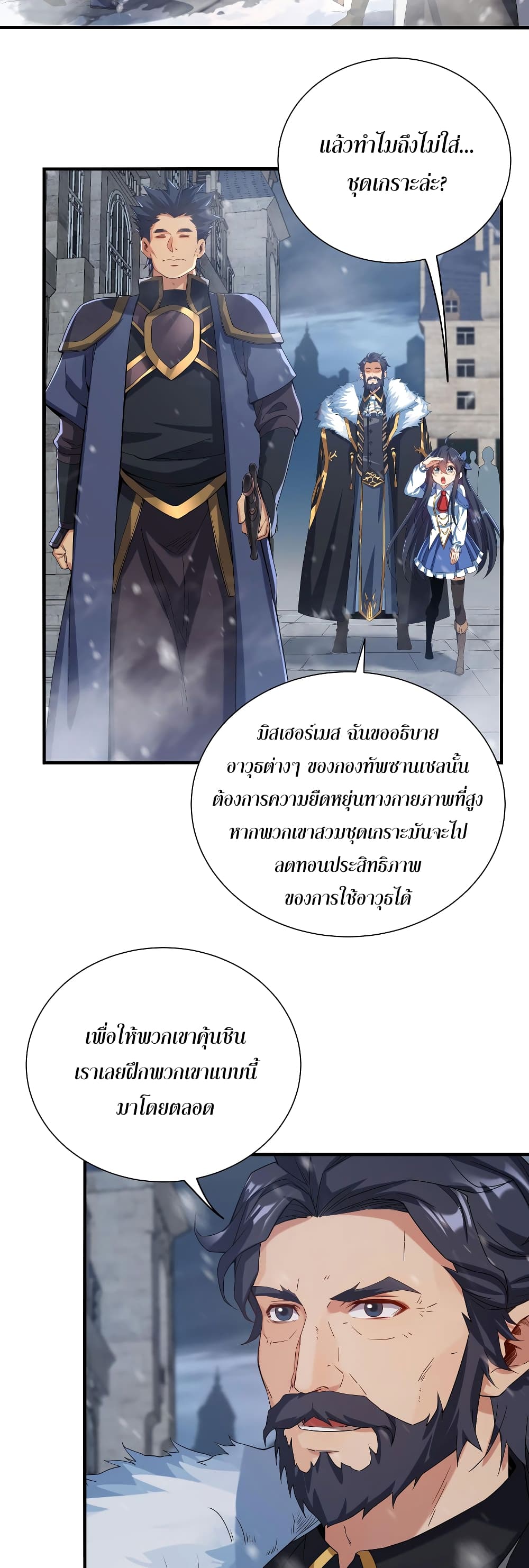 Despite Coming From the Abyss, I Will Save Humanity page 4