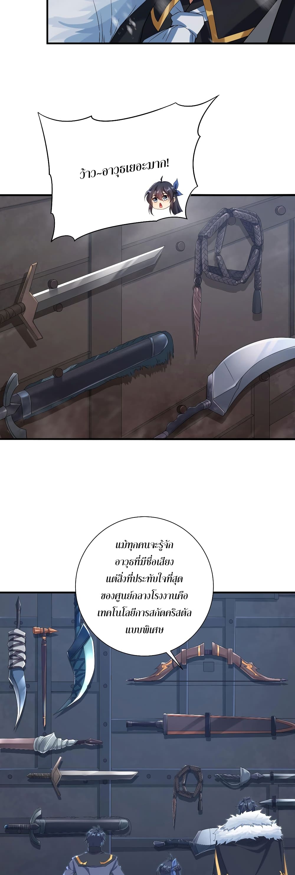 Despite Coming From the Abyss, I Will Save Humanity page 5