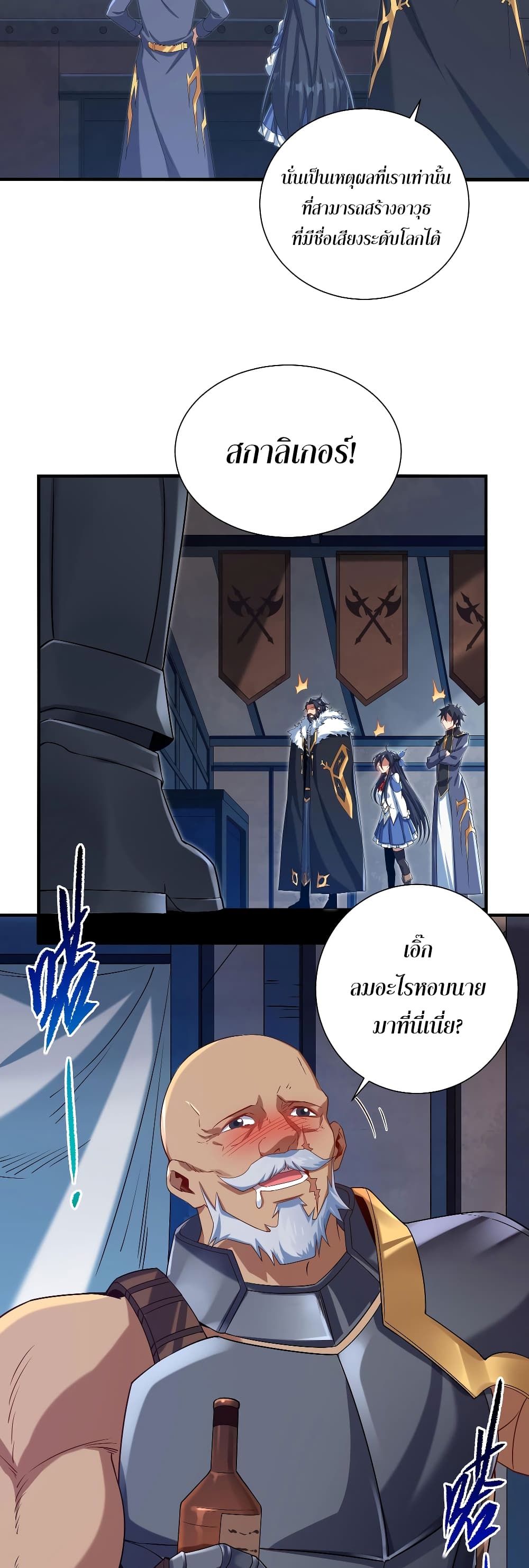 Despite Coming From the Abyss, I Will Save Humanity page 6