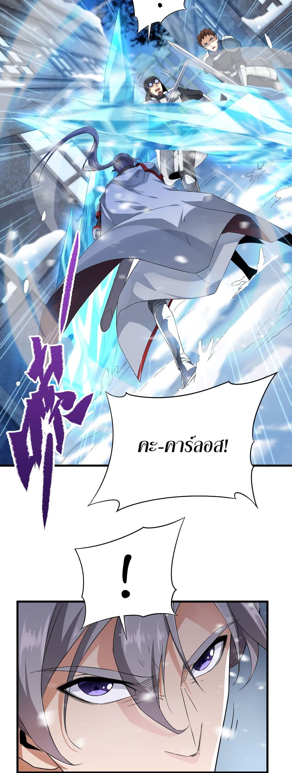 Despite Coming From the Abyss, I Will Save Humanity page 4