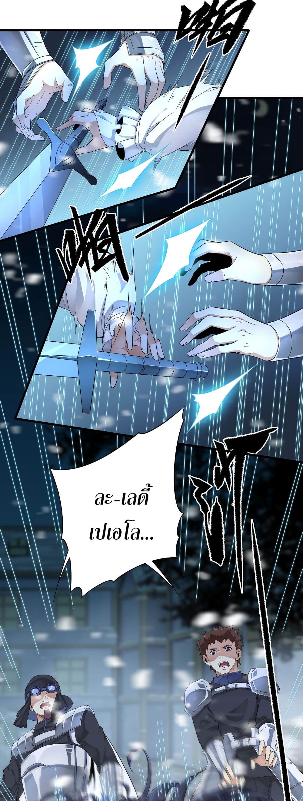 Despite Coming From the Abyss, I Will Save Humanity page 6