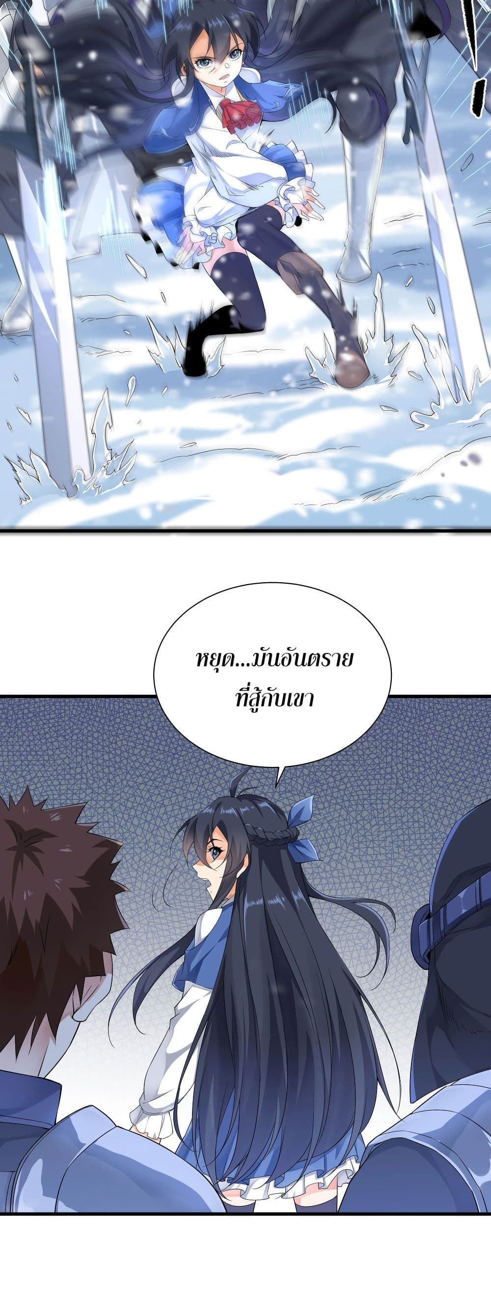 Despite Coming From the Abyss, I Will Save Humanity page 7