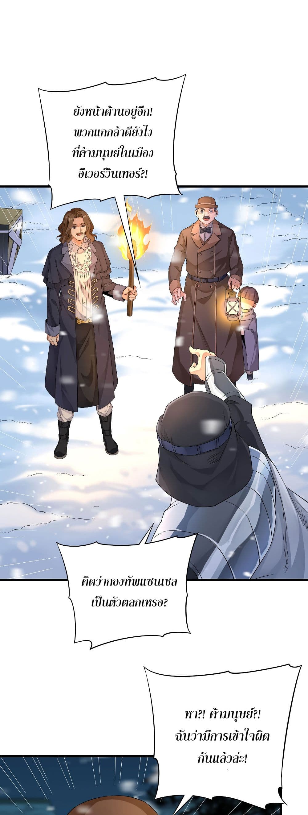Despite Coming From the Abyss, I Will Save Humanity page 10