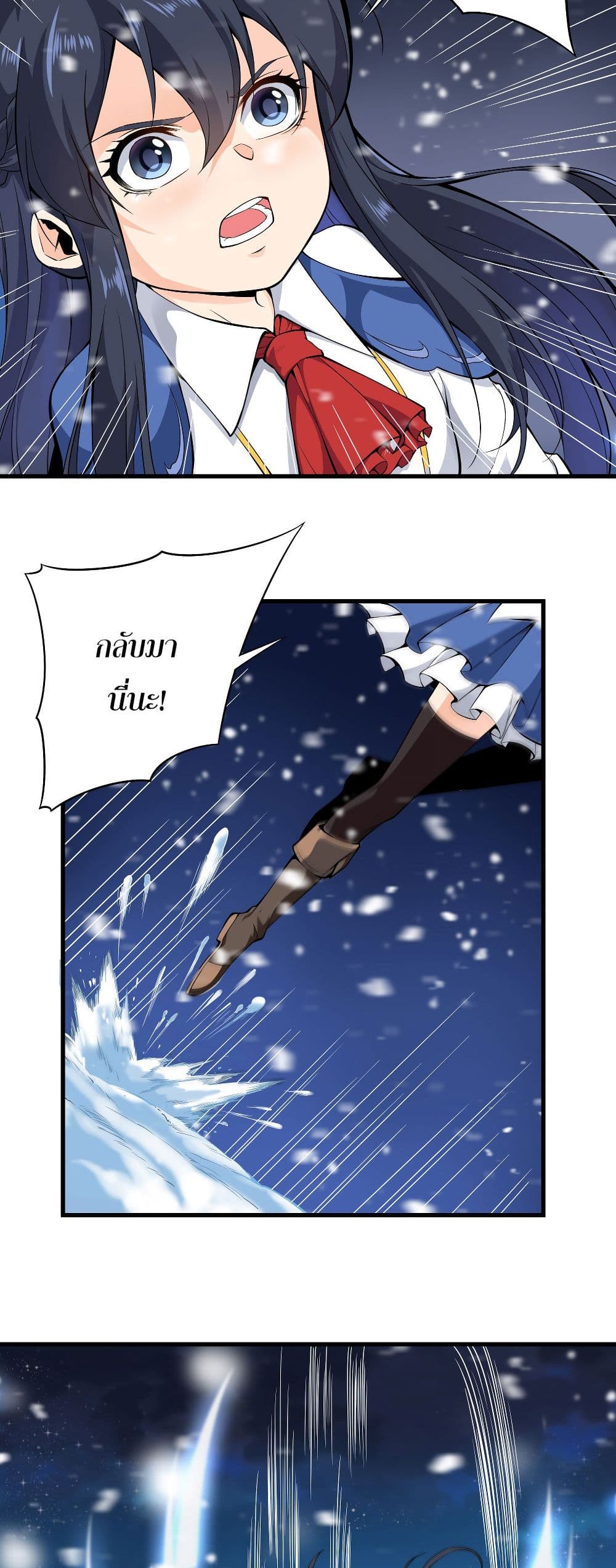 Despite Coming From the Abyss, I Will Save Humanity page 7