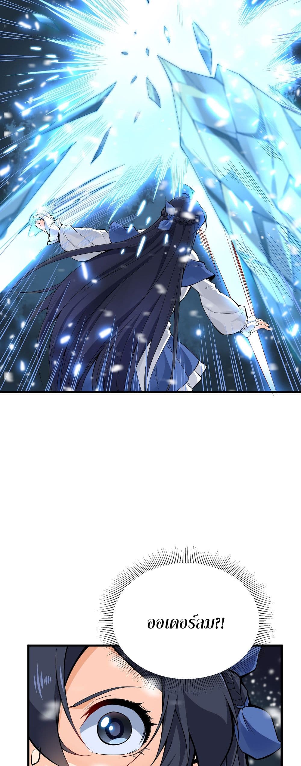 Despite Coming From the Abyss, I Will Save Humanity page 10