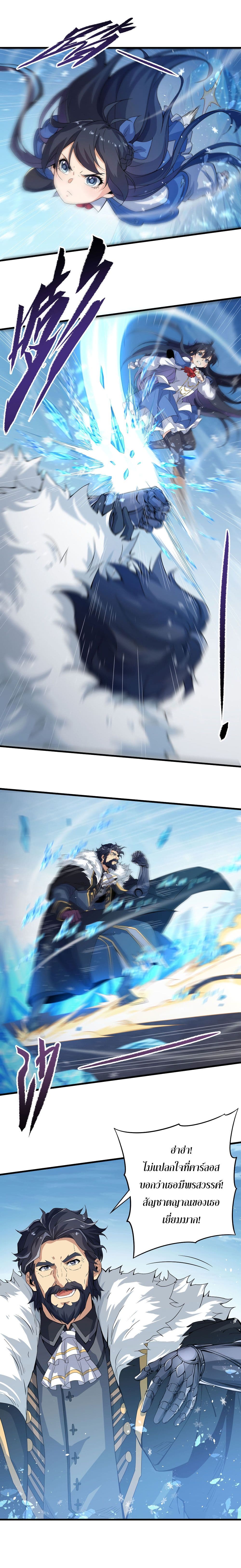 Despite Coming From the Abyss, I Will Save Humanity page 4