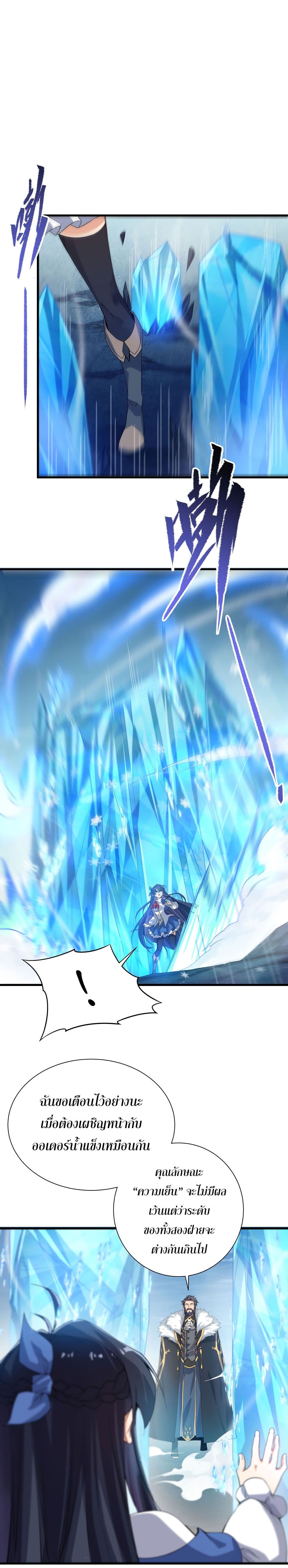 Despite Coming From the Abyss, I Will Save Humanity page 6