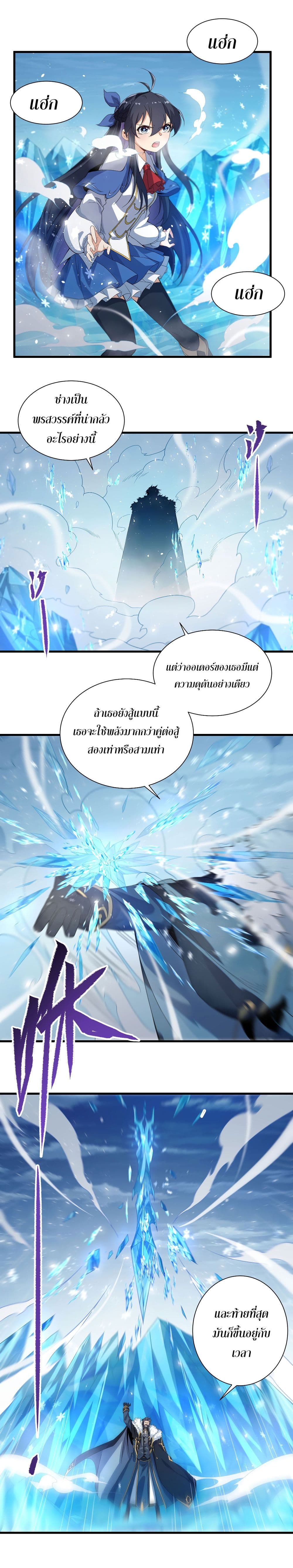 Despite Coming From the Abyss, I Will Save Humanity page 8