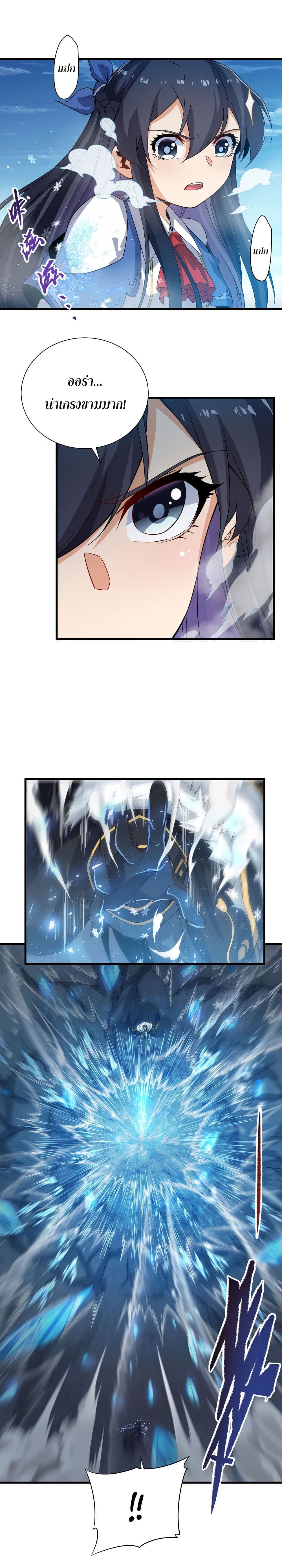 Despite Coming From the Abyss, I Will Save Humanity page 9
