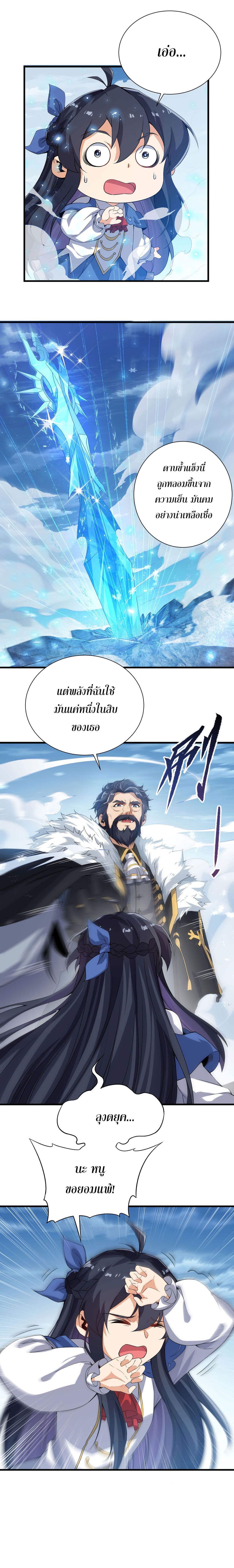 Despite Coming From the Abyss, I Will Save Humanity page 10