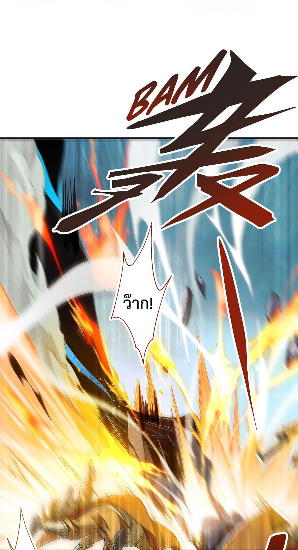 Despite Coming From the Abyss, I Will Save Humanity page 4