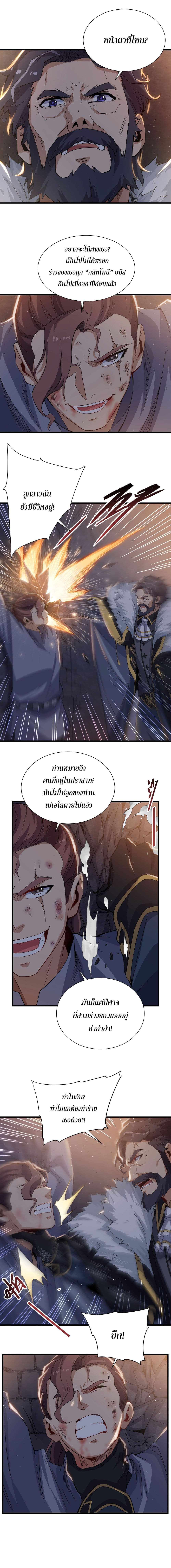 Despite Coming From the Abyss, I Will Save Humanity page 3