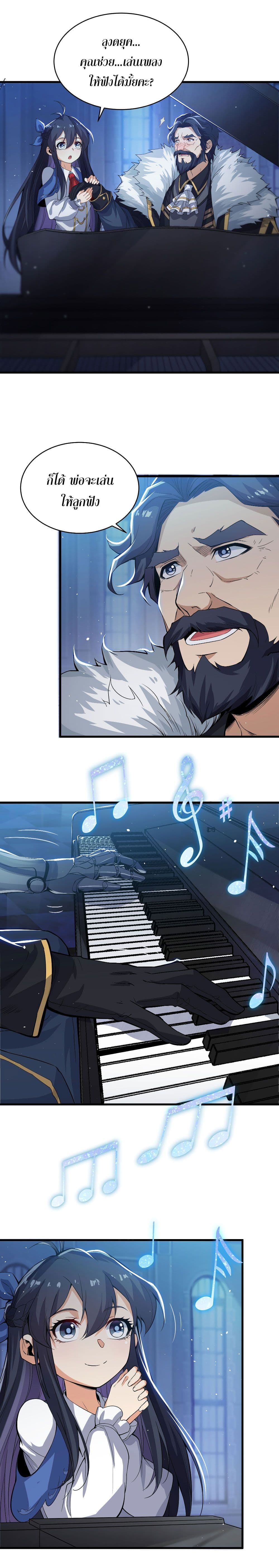 Despite Coming From the Abyss, I Will Save Humanity page 6