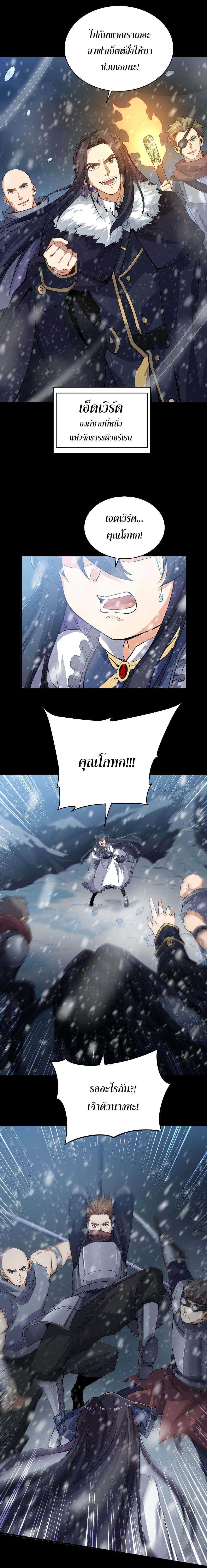 Despite Coming From the Abyss, I Will Save Humanity page 8
