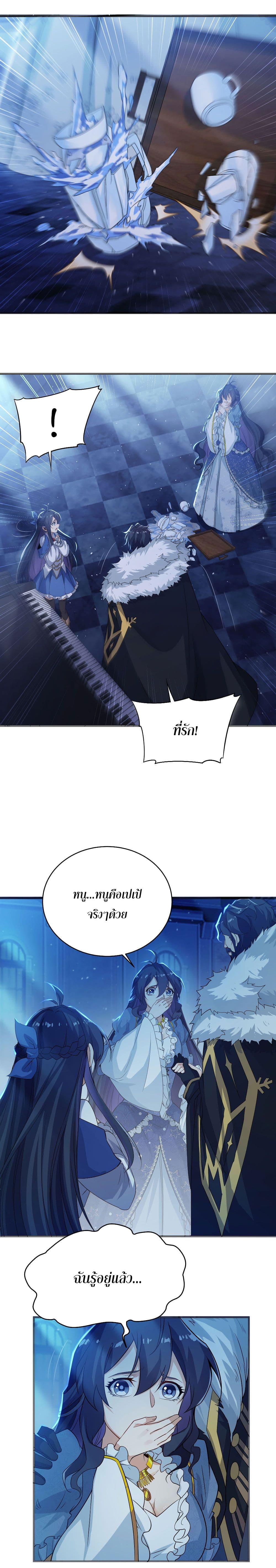 Despite Coming From the Abyss, I Will Save Humanity page 3