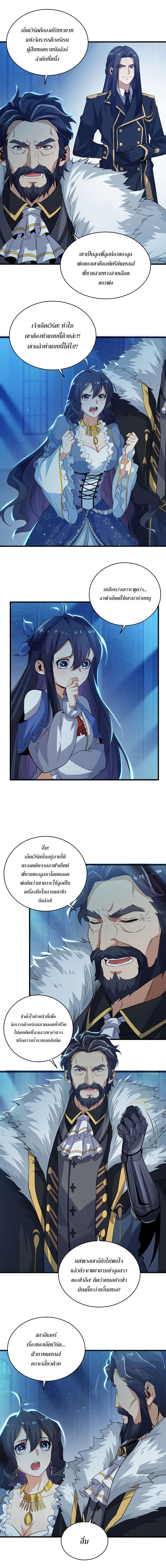 Despite Coming From the Abyss, I Will Save Humanity page 5