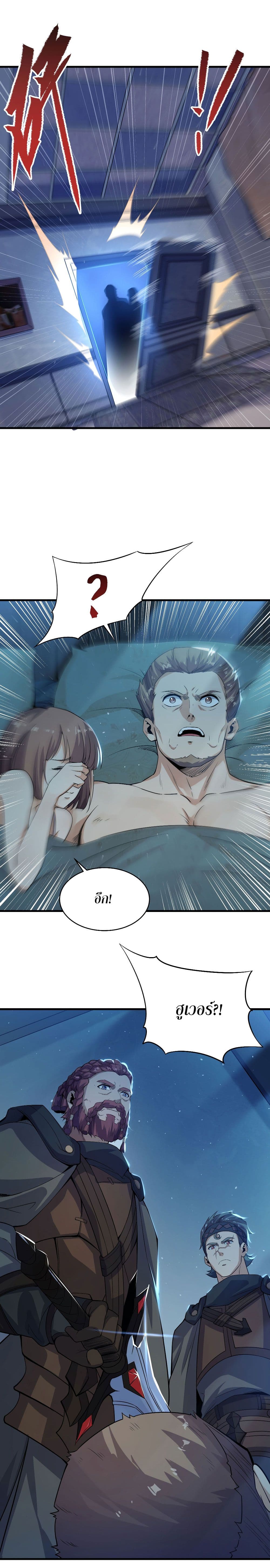 Despite Coming From the Abyss, I Will Save Humanity page 7