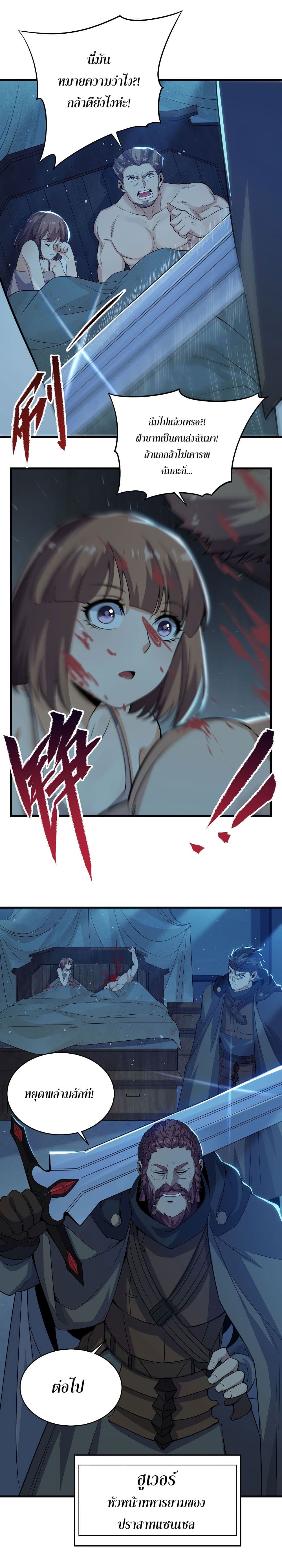 Despite Coming From the Abyss, I Will Save Humanity page 8