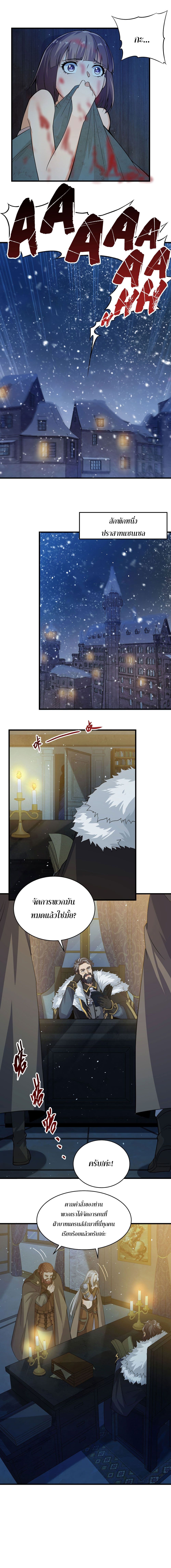 Despite Coming From the Abyss, I Will Save Humanity page 9