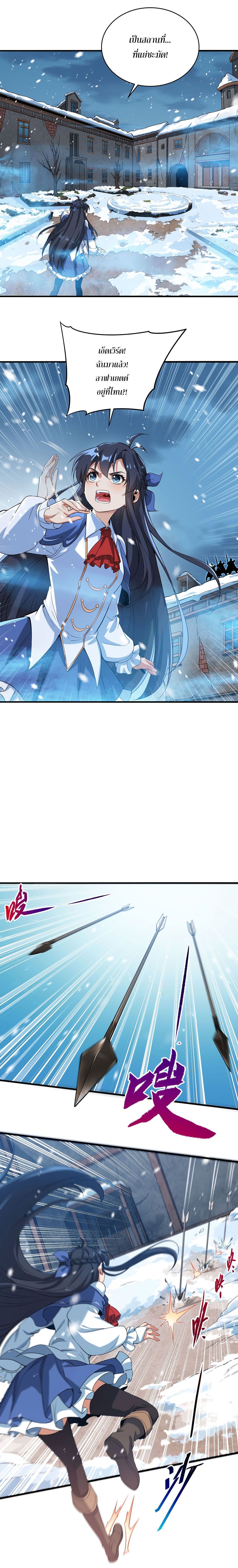 Despite Coming From the Abyss, I Will Save Humanity page 4