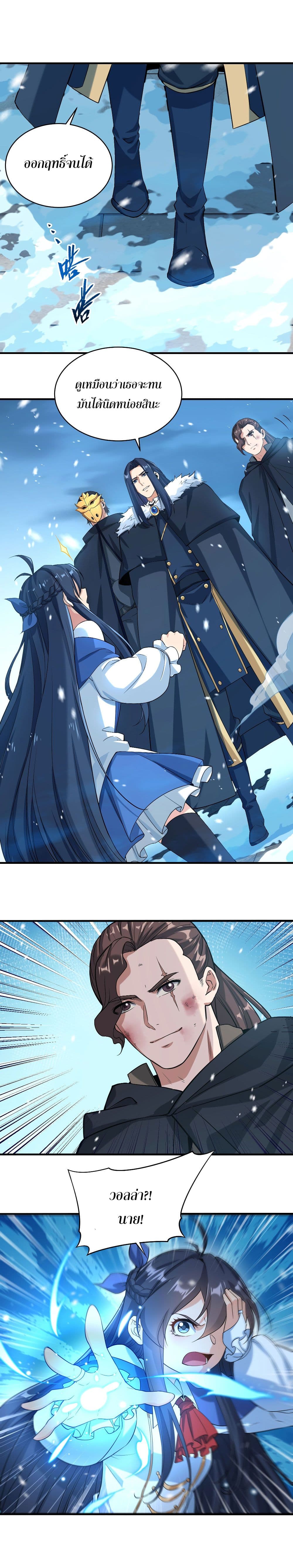 Despite Coming From the Abyss, I Will Save Humanity page 7