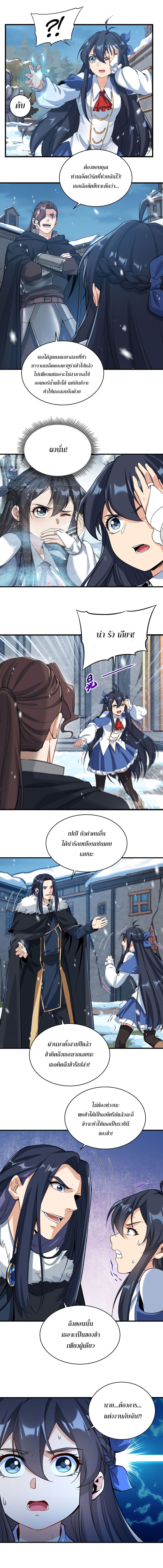 Despite Coming From the Abyss, I Will Save Humanity page 8